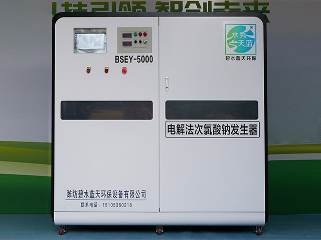 電解法次氯酸鈉發生器BSCL-5000